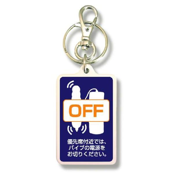 SIZE:W3.3cm H5cm屋外使用ＯＫ！耐水性のあるステッカーがキーホルダーの両面に張られています。便利な2WAYなので鍵と一緒はモチロン、カバンや携帯など色々なところでお楽しみ下さい。画像は拡大したものです。（サイズはおおよその目安...