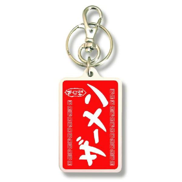 SIZE:W3.3cm H5cm屋外使用ＯＫ！耐水性のあるステッカーがキーホルダーの両面に張られています。便利な2WAYなので鍵と一緒はモチロン、カバンや携帯など色々なところでお楽しみ下さい。画像は拡大したものです。（サイズはおおよその目安...