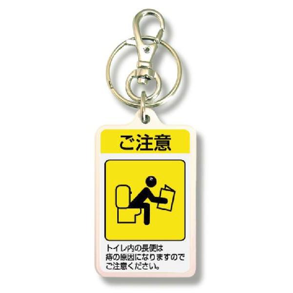 SIZE:W3.3cm H5cm屋外使用ＯＫ！耐水性のあるステッカーがキーホルダーの両面に張られています。便利な2WAYなので鍵と一緒はモチロン、カバンや携帯など色々なところでお楽しみ下さい。画像は拡大したものです。（サイズはおおよその目安...