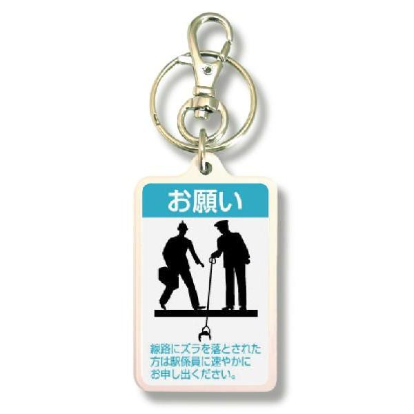 SIZE:W3.3cm H5cm屋外使用ＯＫ！耐水性のあるステッカーがキーホルダーの両面に張られています。便利な2WAYなので鍵と一緒はモチロン、カバンや携帯など色々なところでお楽しみ下さい。画像は拡大したものです。（サイズはおおよその目安...