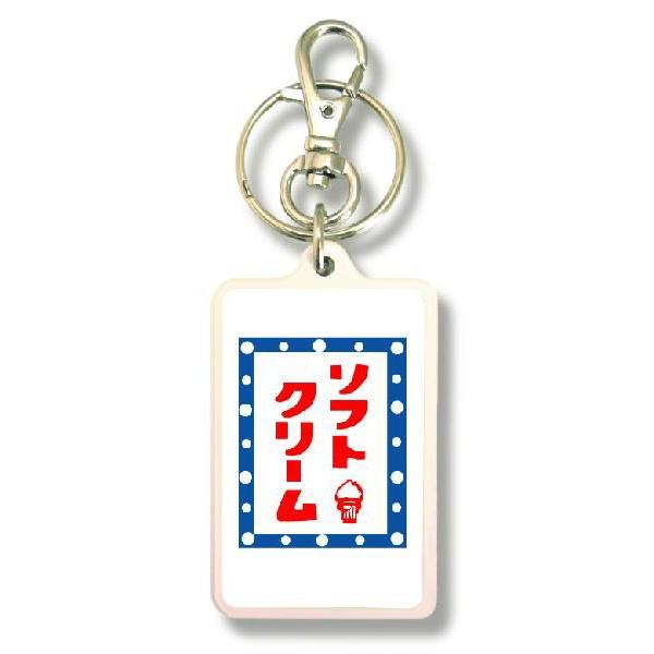 SIZE:W3.3cm H5cm屋外使用ＯＫ！耐水性のあるステッカーがキーホルダーの両面に張られています。便利な2WAYなので鍵と一緒はモチロン、カバンや携帯など色々なところでお楽しみ下さい。