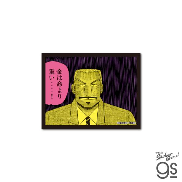 カイジ 悪魔的名場面ステッカー 金は命より重い 漫画 週刊ヤングマガジン アニメ 映画 キャラクター gs 公式グッズ KAI013