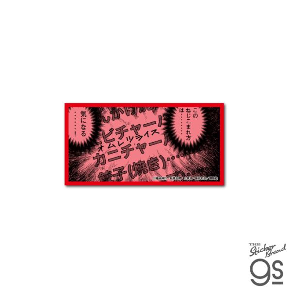 we-love-sticker_kai-056