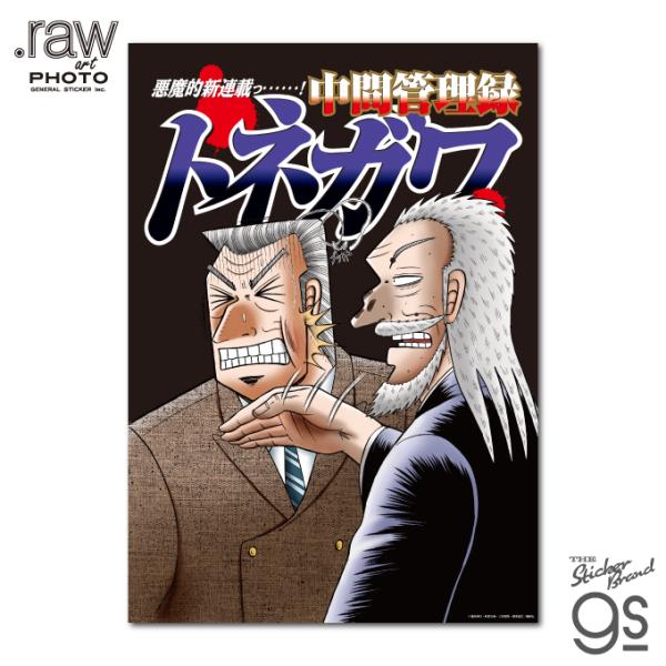 we-love-sticker_kai-070