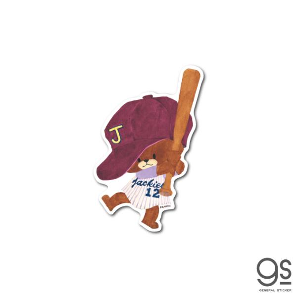くまのがっこう 野球 キャラクターステッカー くま 絵本 ジャッキー イラスト かわいい こども ダイカットステッカー Kmg009 Gs 公式グッズ Kmg 009 ゼネラルステッカー 通販 Yahoo ショッピング