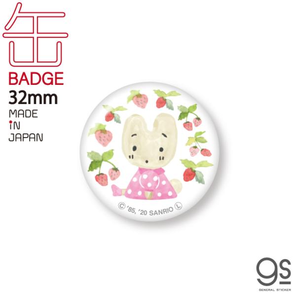 【昭和レトロ】1987年製 当時物 マロンクリーム カーテン サンリオレトロ we-love-sticker_lcb-421