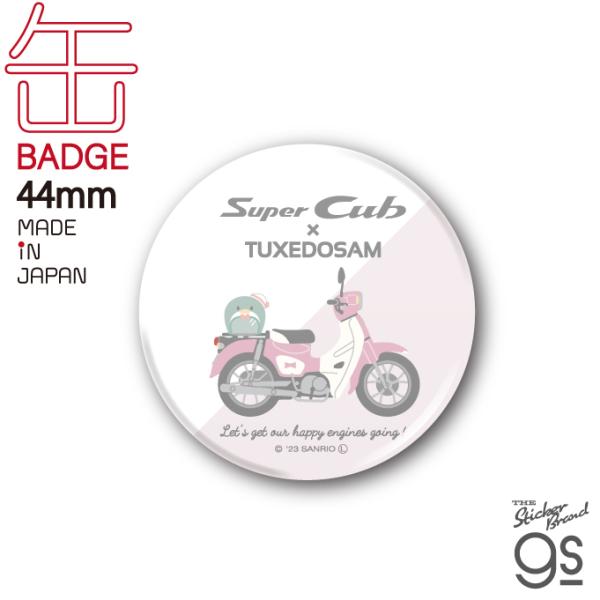 はぴだんぶい×Super Cub 44mm缶バッジ タキシードサム サンリオ はぴだんぶい×Super Cub 44mm缶バッジ タキシードサム サンリオ