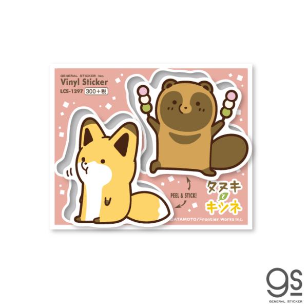 タヌキとキツネ キャラクターステッカー お団子 Sns 漫画 コミック イラスト タヌキツ 可愛い Lcs1297 Gs 公式グッズ Lcs 1297 ゼネラルステッカー 通販 Yahoo ショッピング