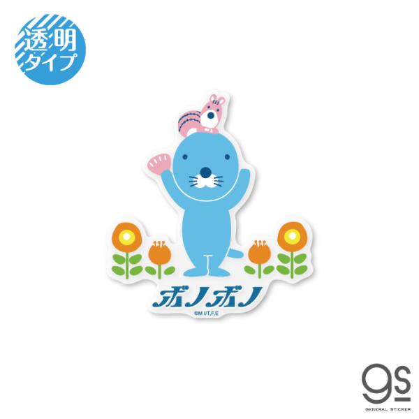 ぼのぼのレトロ 透明ダイカットステッカー ボノボノ お花 ロゴ レトロ