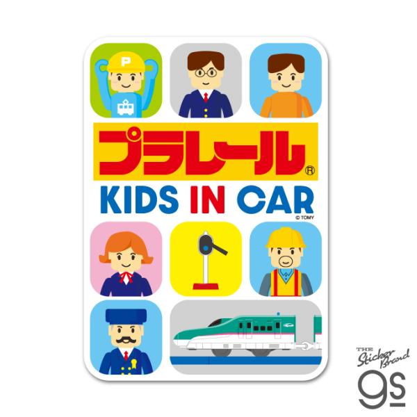 プラレール キッズインカー03 イラスト 車 ステッカー LCS889 プラレール キッズインカー03 イラスト 車 ステッカー LCS889