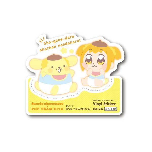 ポプテピピック ポムポムプリン サンリオコラボ 第二弾 Lcs943 ステッカー キャラクター ライセンス商品 Dejapan Bid And Buy Japan With 0 Commission