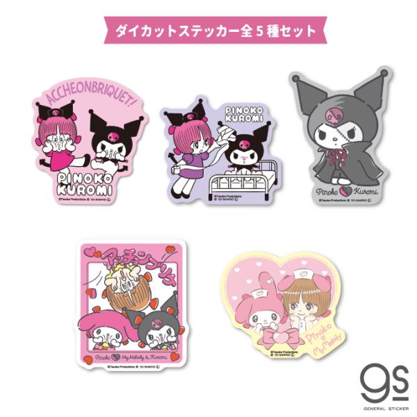 全5種セット メロクロ×ピノコ ダイカットステッカー 大人買い セット
