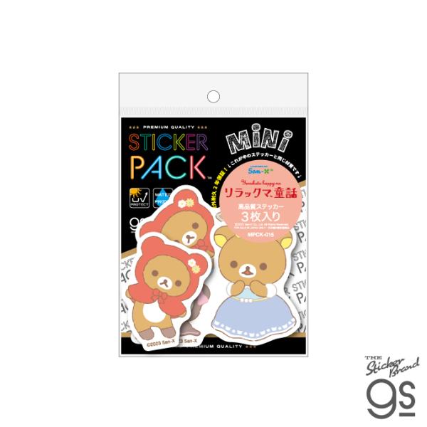 3枚セット】 ステッカーパックミニ リラックマ 童話 かわいい