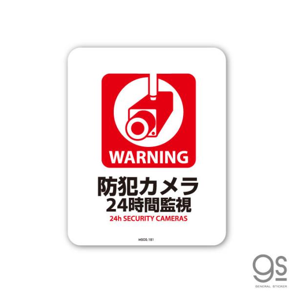 サインステッカー WARNING 防犯カメラ 24時間監視 ミニサイズ 再剥離
