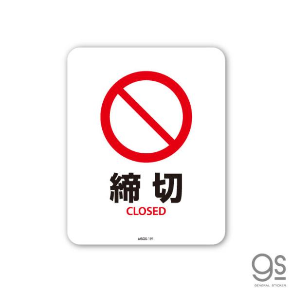 人気のサインステッカーにミニサイズが登場！屋外使用OK！再剥離素材なので、剥がす時も簡単安心♪小さめサイズだからこその適応力！室内や狭い場所での表示にもオススメです！家庭や公共施設、店舗やオフィスなど様々な場所で活躍すること間違いなしのステ...