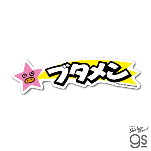 おやつカンパニー ダイカットステッカー ブタメン ロゴ スナック菓子
