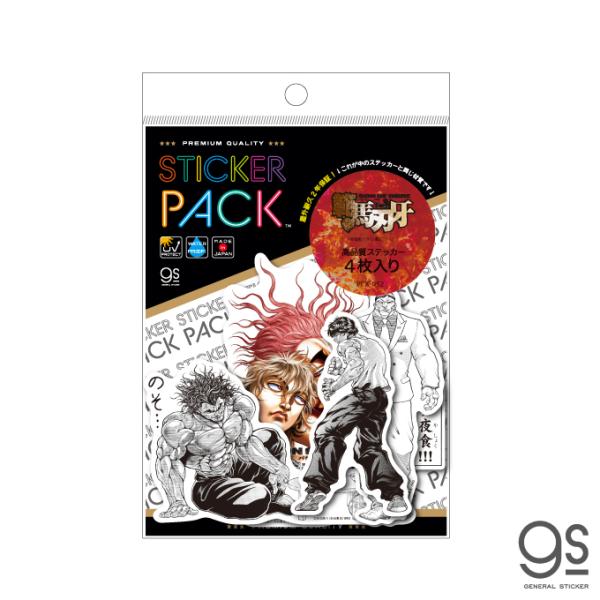 4枚セット ステッカーパック グラップラー刃牙 ステッカー アソート