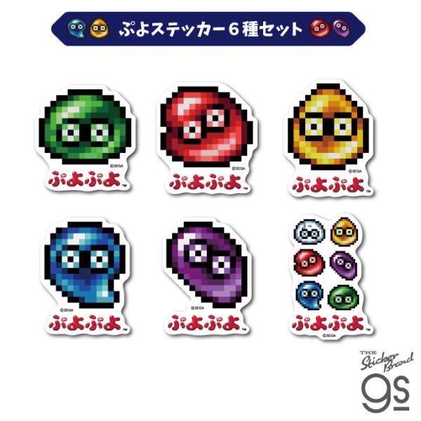 全6種セット ぷよぷよ ドット第二弾 ミニステッカー SEGA セガ 