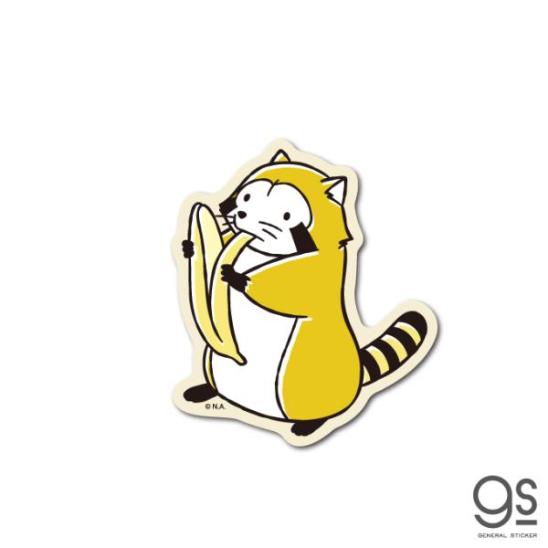 ラスカルページ ラスカルクラシック ダイカットステッカー 03 バナナ あらいぐま