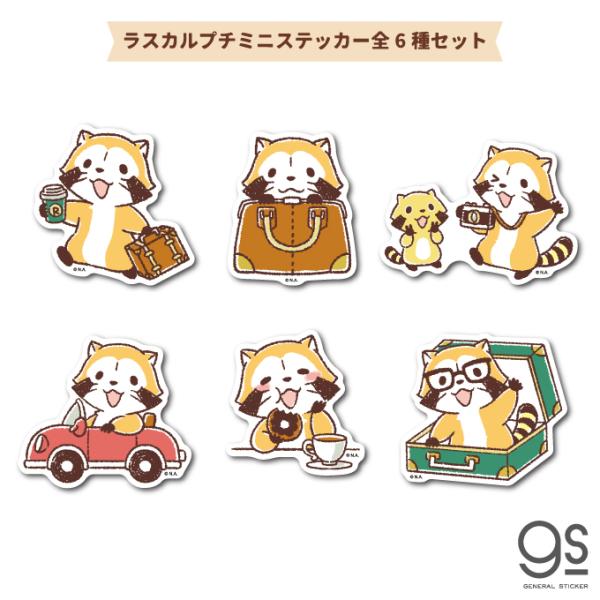 we-love-sticker_rascal-set04