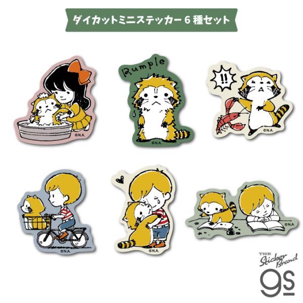 観光地キャラクター ストラップセット 大河原町観光PRキャラクター「さくらっきー」グッズBセット
