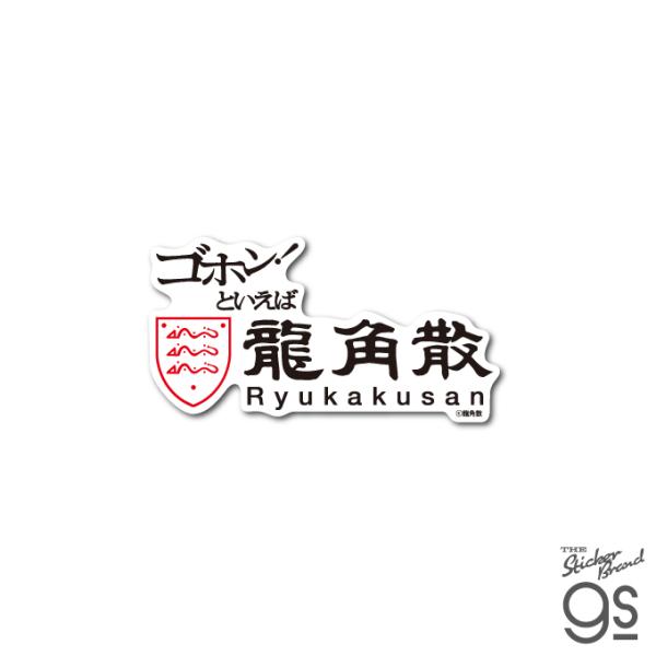 we-love-sticker_ryu-001
