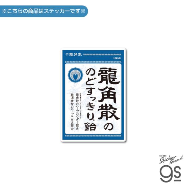 we-love-sticker_ryu-002