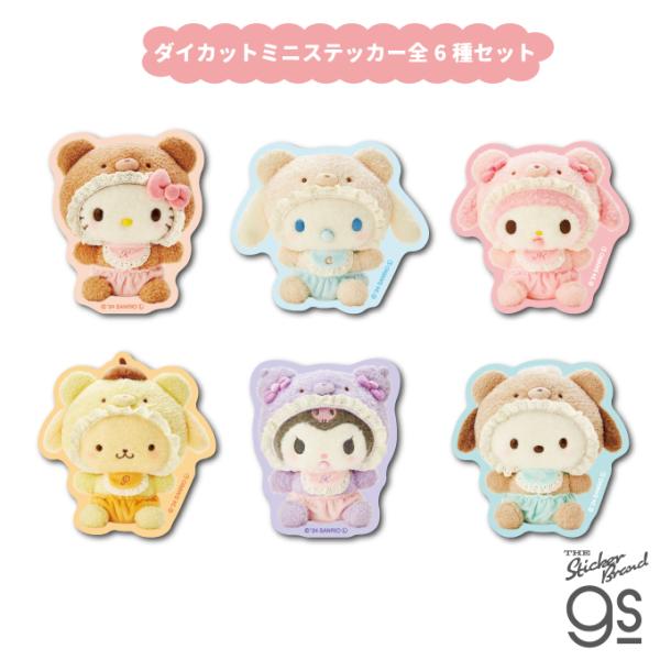 人気のサンリオキャラクターたちの新作ステッカーが登場！今回は実写の様なデザインで温もりを感じられるようなステッカー♪くまのぬいぐるみをイメージしたサンリオキャラクターズをお楽しみ下さい！！サンリオキャラクターズ ラテクマベビー全6種が揃うセ...