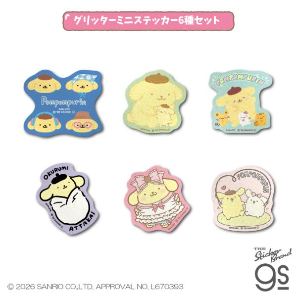 6種セット ポムポムプリン グリッターミニステッカー サンリオ sanrio