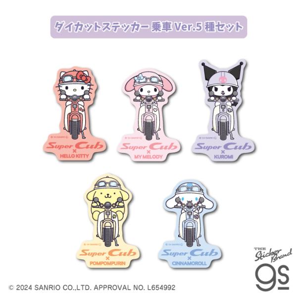 乗車Ver.5種セット Super Cub×サンリオキャラクターズ ステッカー