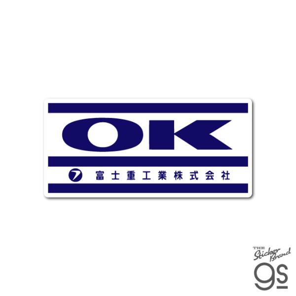 SUBARU ダイカットステッカー 富士重工OK スバル エンブレム 自動車 スマホ 手帳 ガレージ スーツケース コレクション gs 公式グッズ SBR014