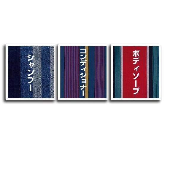 シャンプーボトルステッカー 和 SCB14 識別ラベル ステッカー 便利