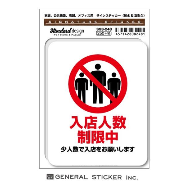 we-love-sticker_sgs-248