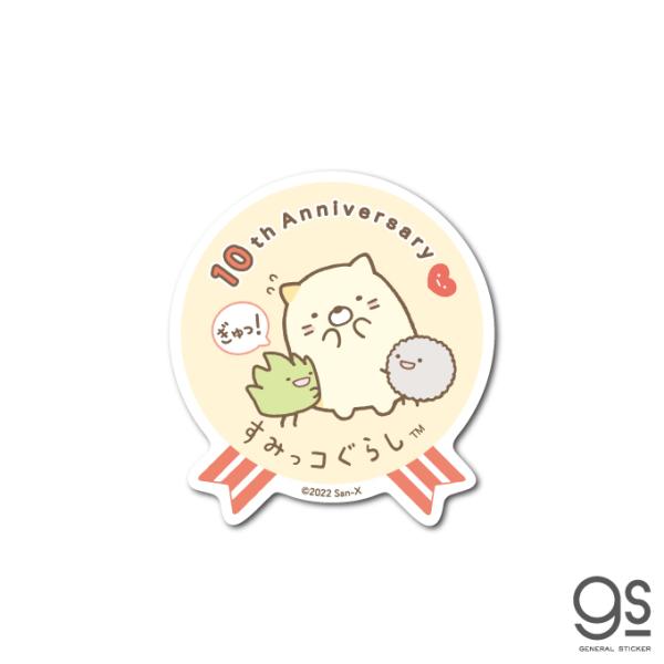 すみっコぐらし キャラクター ねこの人気商品 通販 価格比較 価格 Com