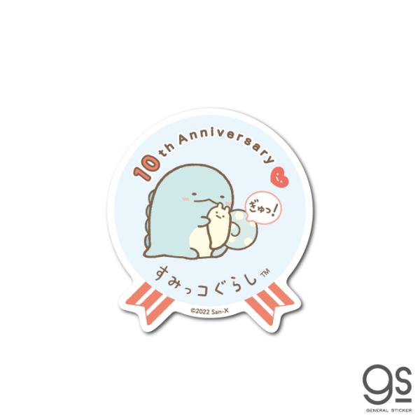 すみっコぐらし とかげ グッズ おもちゃの人気商品 通販 価格比較 価格 Com