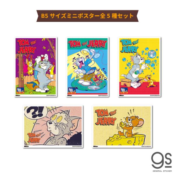 トムとジェリー 5 おもちゃの人気商品 通販 価格比較 価格 Com