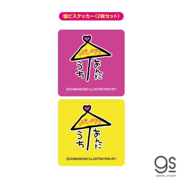 we-love-sticker_ucr-011