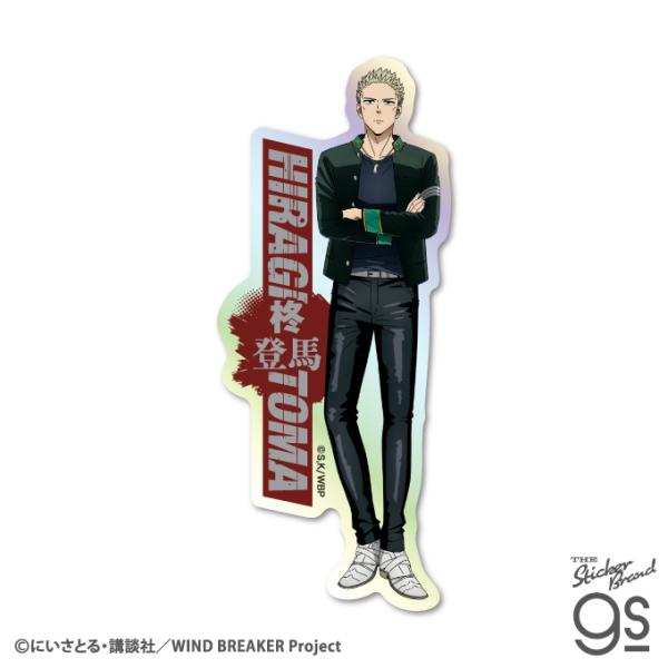WIND BREAKER ホログラムダイカットステッカー 柊登馬 人気 SNS 漫画