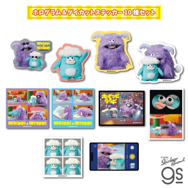 ウィキッド　マスコット　4種セット　ステッカー付き　② ウィキッド ふたりの魔女 クリアファイルセット（103099001