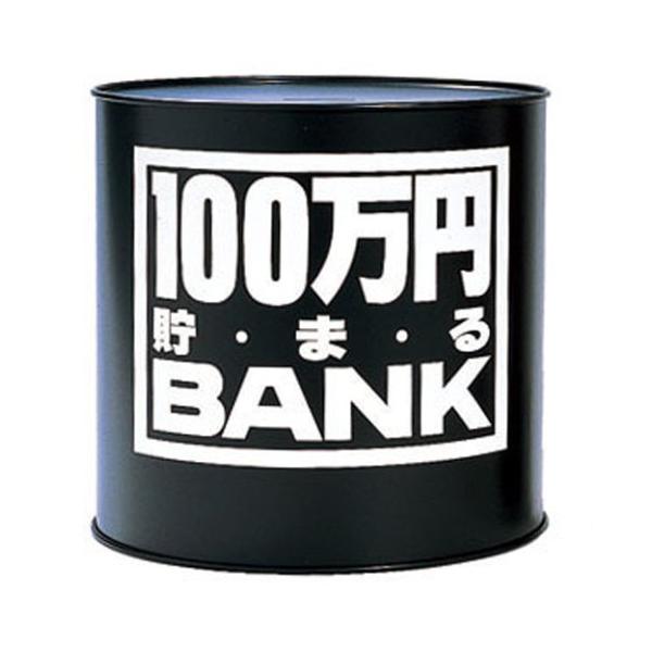 100万円貯まるBank/ブラック