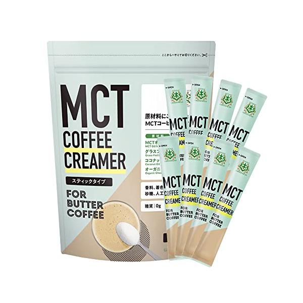 バターコーヒー 仙台勝山館 MCTコーヒークリーマー スティック (5g×30本) | MCTオイル オーガニックギー グラスフェッドバター ファスティング