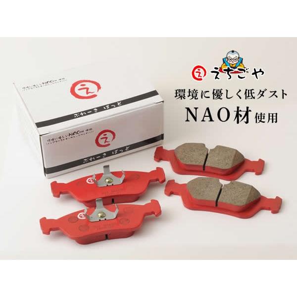 低ダスト！ボルボ Ｖ７０用 フロント・リアブレーキパッド*えちごや製*ＮＡＯ