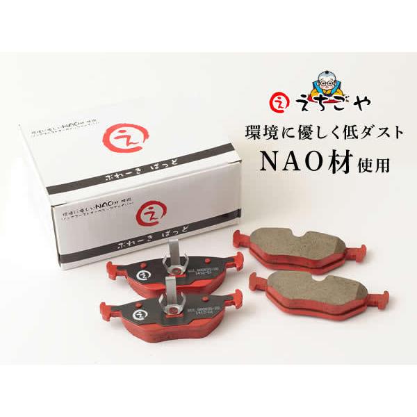 低ダスト！ＢＭＷ ミニ コンバーチブル Ｒ５７ クーパー(JCW SPORT BRAKE)*1POT* フロント・リアブレーキパッド*えちごや製*ＮＡＯ