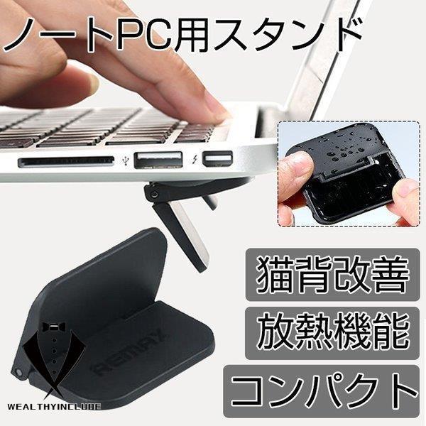 ノートパソコンスタンド 放熱 冷却 タブレットスタンド 折りたたみ式 ノートPCスタンド 猫背改善 REMAX コンパクト 繰り返し使用 軽量 :q620-spparz259:ウェルシーインクルード - 通販 - Yahoo!ショッピング ノートパソコンスタンド 放熱 冷却 タブレットスタンド 折りたたみ式 ノートPCスタンド 猫背改善 REMAX コンパクト 繰り返し使用 軽量 :q620-spparz259:ウェルシーインクルード - 通販 - Yahoo!ショッピング