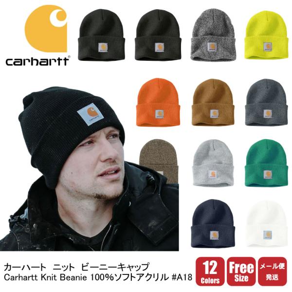 Carhartt（カーハート） ビーニー ニット キャップ 帽子 無地 12色
