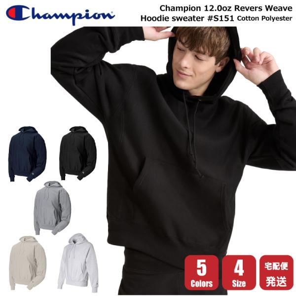 チャンピオン　パーカー Champion（チャンピオン） パーカー フーディー スエット トレーナー
