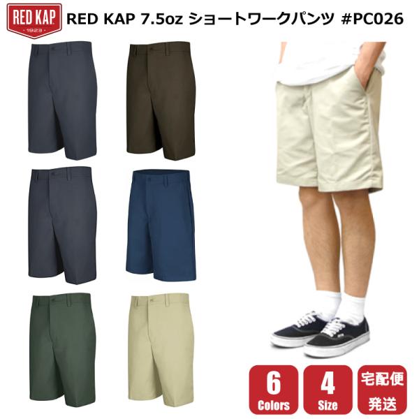 RED KAP レッドキャップ ブレスト ワーク パンツ 8oz #PT10 米国