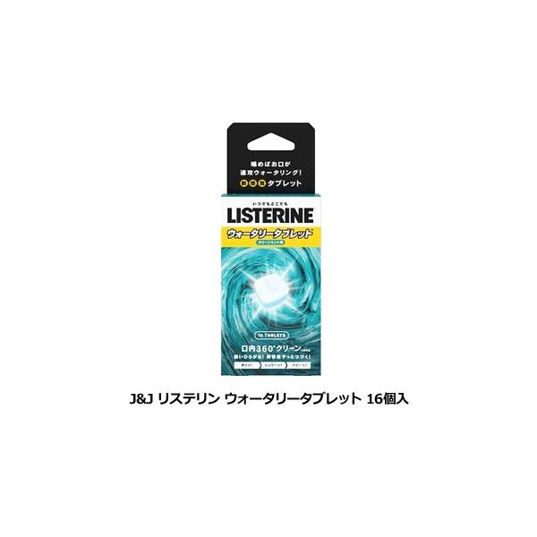 コストコ Costco ジョンソン ジョンソン J J リステリン ウォータリータブレット 16個入 消臭 ミント コストコ 通販 コストコ商品 Web Beauty 通販 Yahoo ショッピング