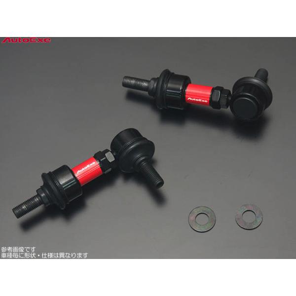 AutoExe オートエクゼ アジャスタブル スタビライザーリンク (リア