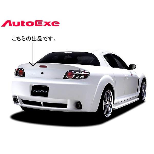 rx-8 se3p 某オクエキマニ新品未使用です